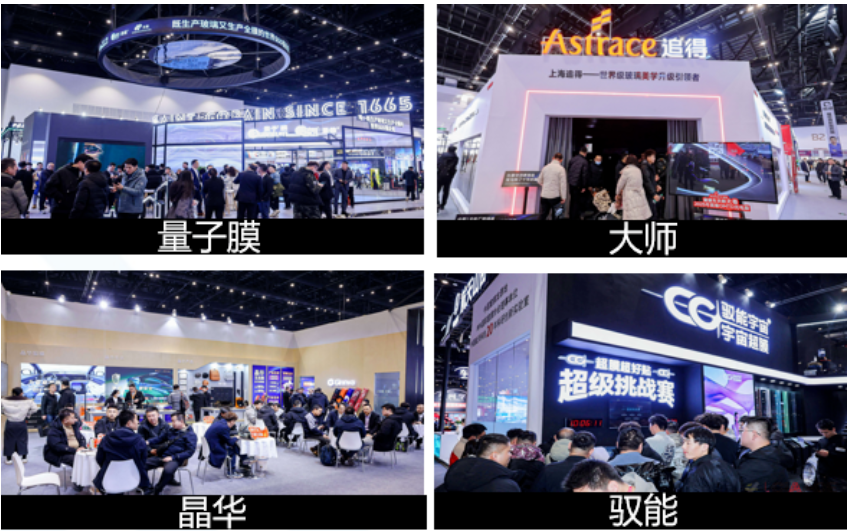 Exhibition Review I Gathering Leading Brands in the Automotive Film Industry and Driving the Latest Innovation Trends!