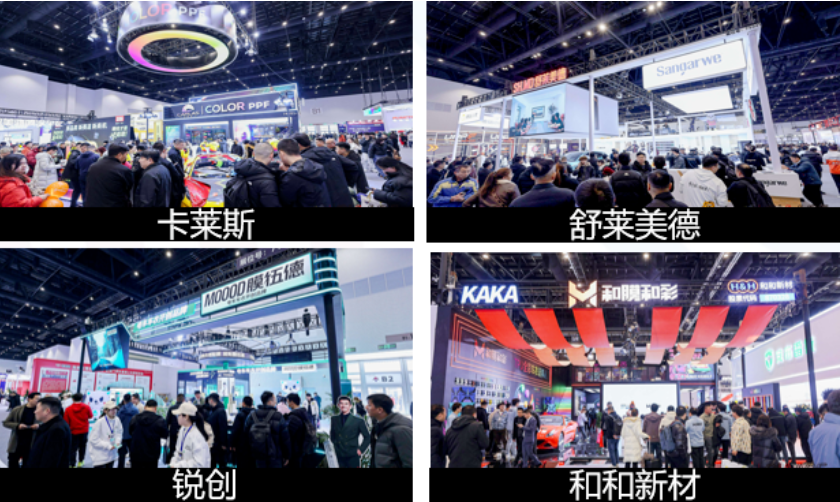 Exhibition Review I Gathering Leading Brands in the Automotive Film Industry and Driving the Latest Innovation Trends!