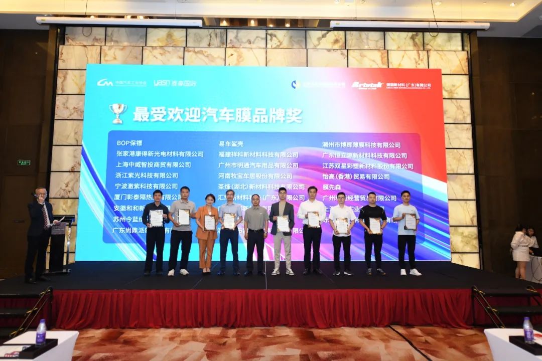 Over 200 Global Industry Leaders Gathered — 2025 Guangzhou (International) TPU Color Change Film Summit Successfully Concluded