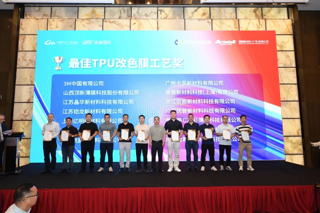 Over 200 Global Industry Leaders Gathered — 2025 Guangzhou (International) TPU Color Change Film Summit Successfully Concluded