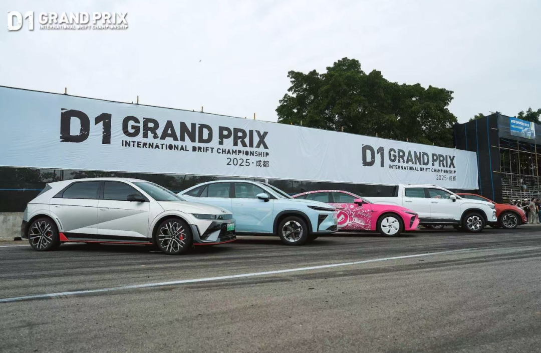 D1 Chengdu Kicks Off Today | World's First New Energy Drift Championship Arrives as Scheduled, China Team Redefines Drift Performance.