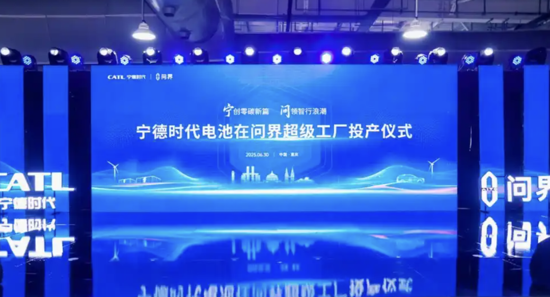 Breaking News: CATL's Global First "Factory-in-a-Factory" Initiative Likely to Spark Industry-wide Emulation and Innovation