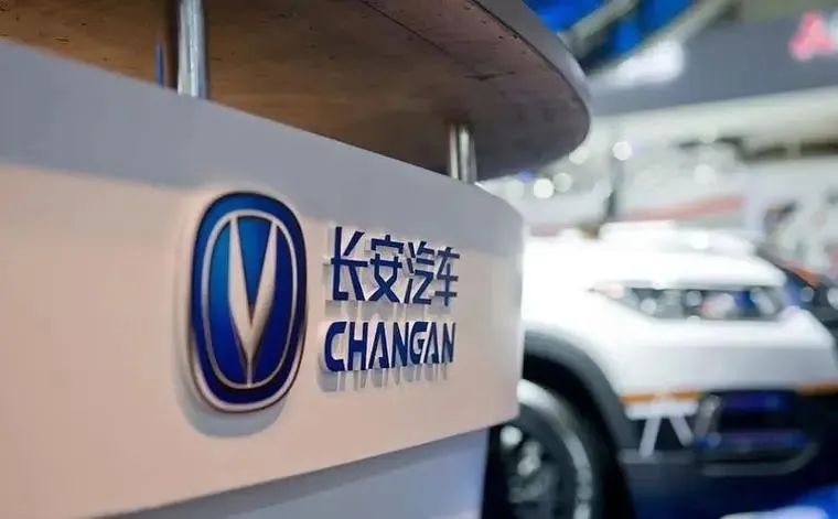 Changan Group Accelerates Restructuring, Bringing Major Boost to Its New Energy Vehicle Brand!