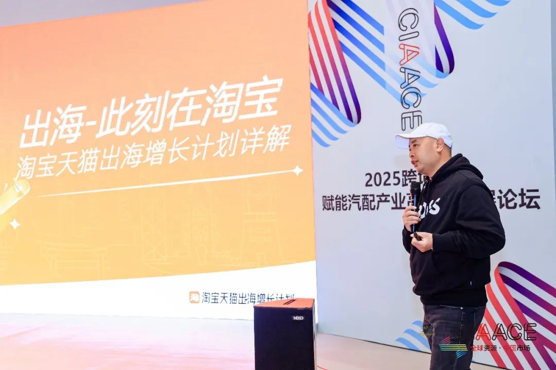 YASN Show: Shaping a New Era for Chinese Automotive Aftermarket Companies Going Global