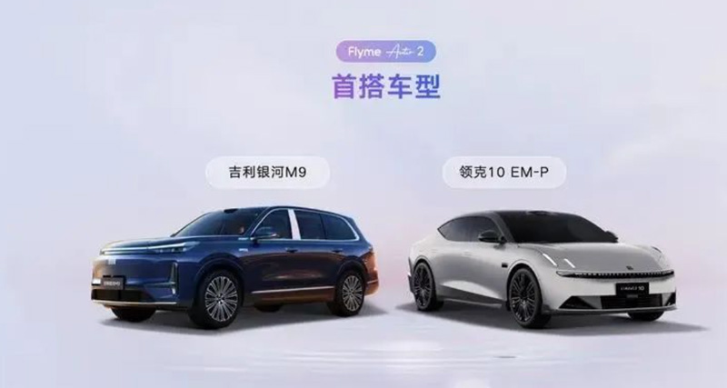 Industry First! Geely’s Hyper-Human Emotional AI Agent Eva Mass-Produced Onboard, Signaling the End of Traditional Cockpit Era?cid=15