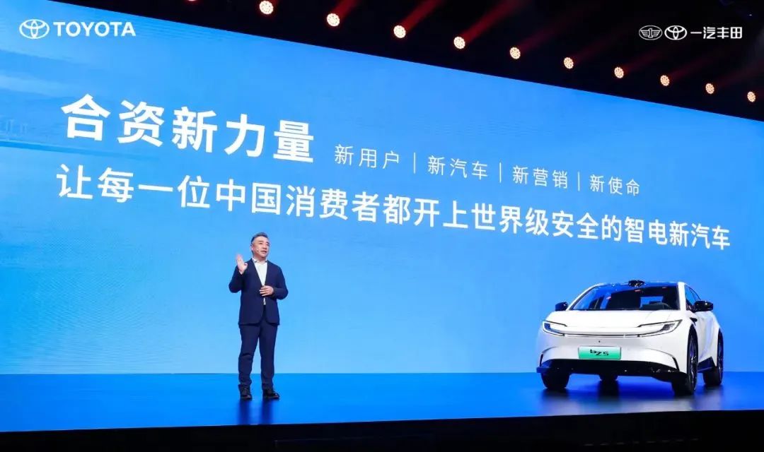 Joint Venture Automakers Launch Smart Technology Counterattack: FAW Toyota AI Cockpit to Debut in 2026!