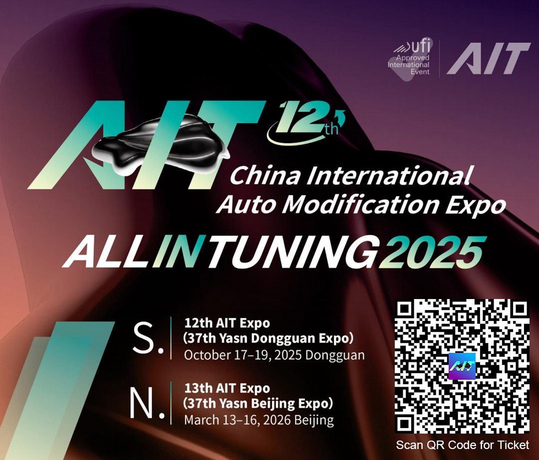 2025 AIT Tuning Show Visitor Guide: See You in Dongguan, October 17–19!