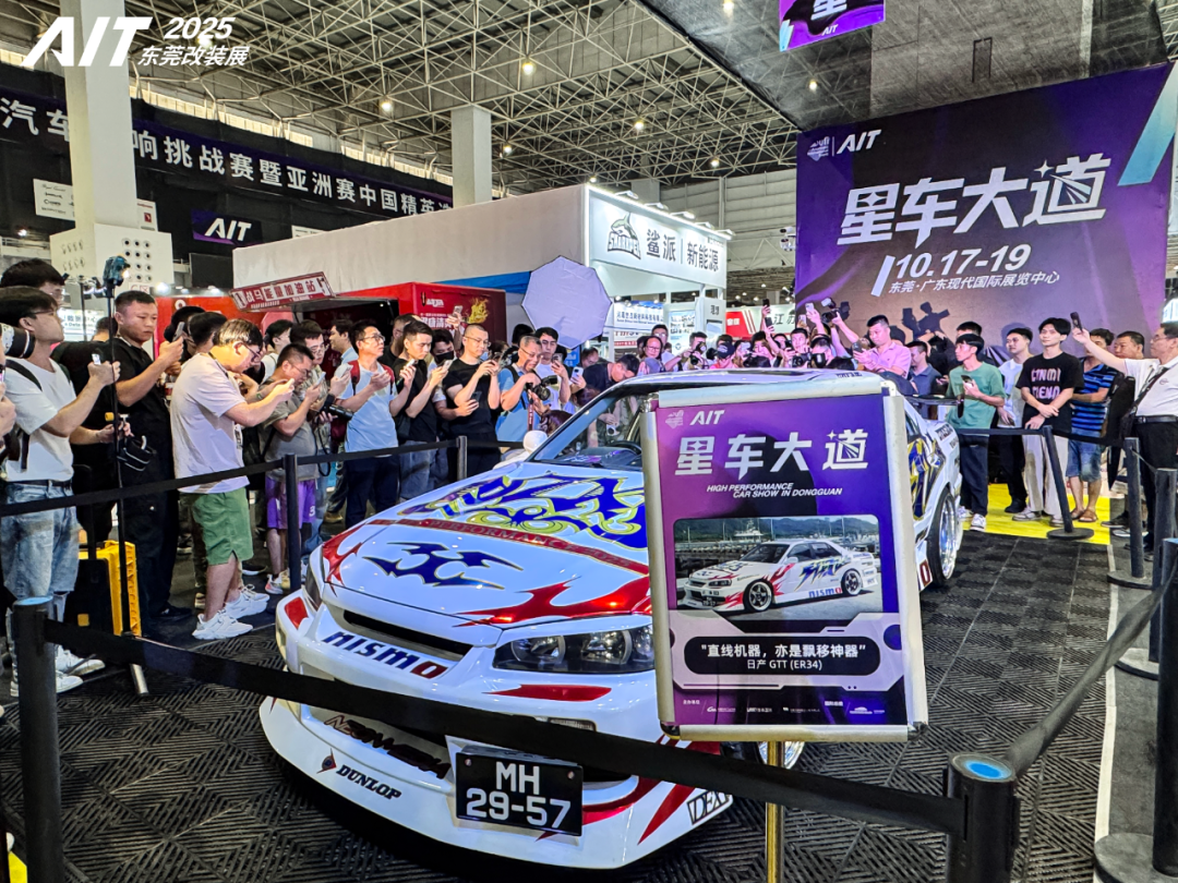 The 12th AIT Modification Expo 2025 Opens Grandly in Dongguan — A Diverse Automotive Culture Festival Ignites the Greater Bay Area