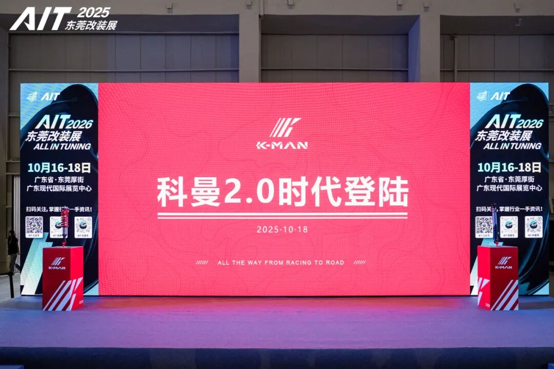 Highlights of Day 2 at the 2025 AIT Modification Show