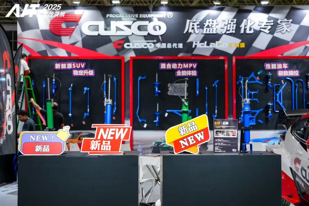 2025 AIT Auto Tuning Show Successfully Held, Showcasing the Latest Achievements in China’s Automotive Tuning Industry