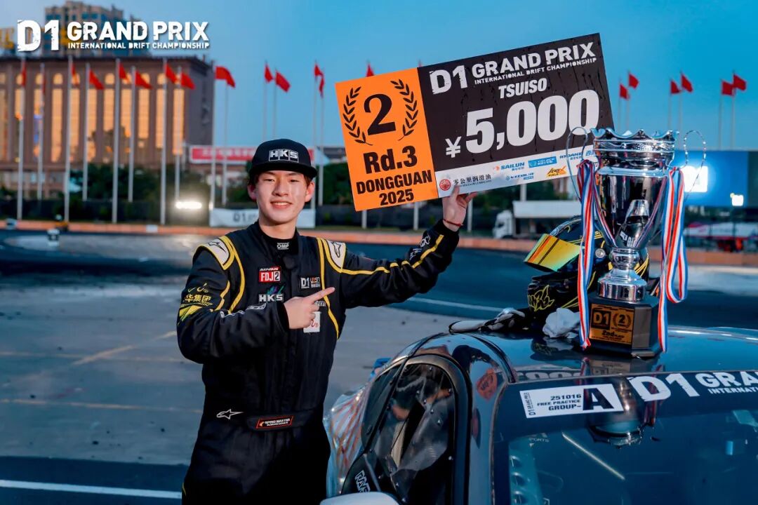 The Perfect Synergy of Exhibition and Competition: The Final Battle of the D1 Drift Grand Prix Ignites Dongguan as 56 Drivers Create a Drifting Epic