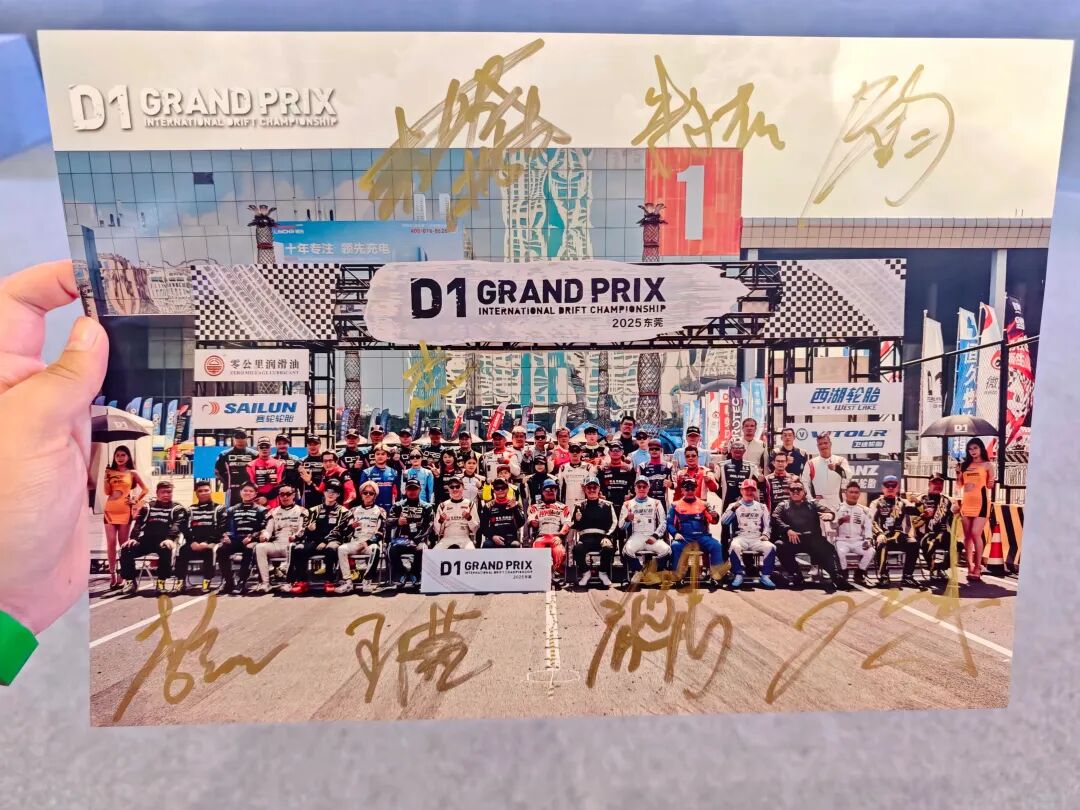 The Perfect Synergy of Exhibition and Competition: The Final Battle of the D1 Drift Grand Prix Ignites Dongguan as 56 Drivers Create a Drifting Epic