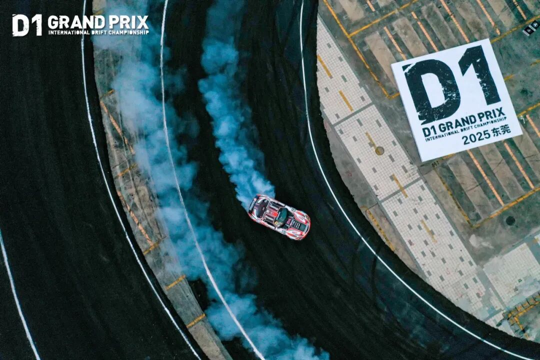 The Perfect Synergy of Exhibition and Competition: The Final Battle of the D1 Drift Grand Prix Ignites Dongguan as 56 Drivers Create a Drifting Epic