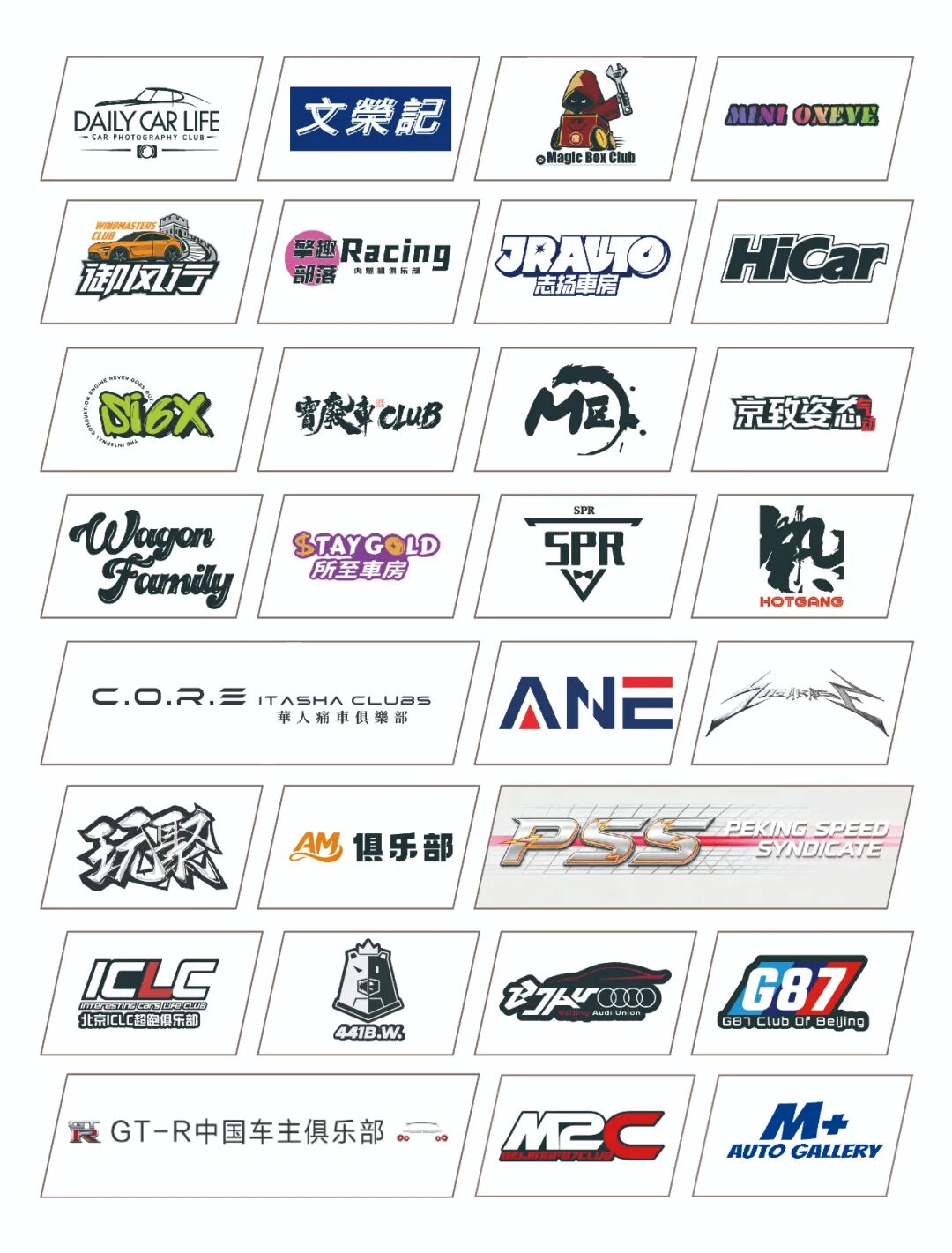 AIT 2026 Beijing | Resource Sharing × Value Co-Creation: Beijing ICLC Supercar Club Joins the AIT Family—Join Us on the Road Ahead!