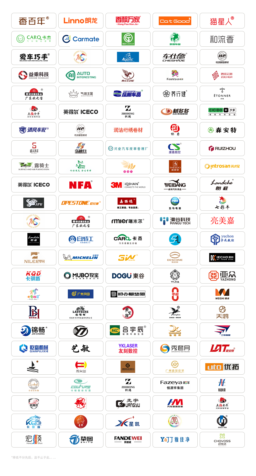 CIAACE 2026 | A Stellar Lineup of Leading Brands to Gather at the 2026 YASN Beijing Exhibition!