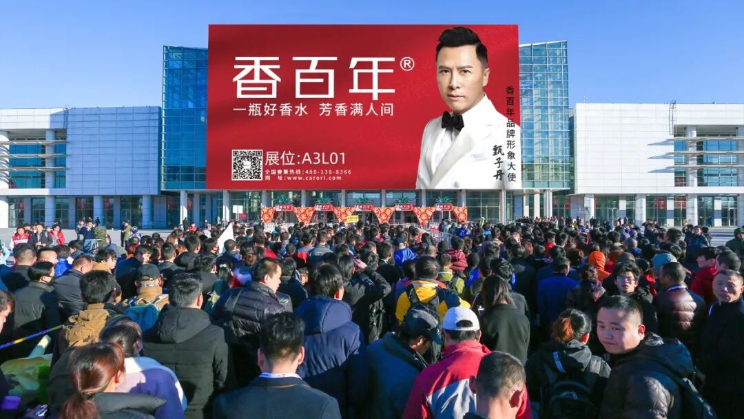 CIAACE 2026 Exhibitor News | CARORI Holding Group to Participate in the 2026 Yasn Beijing Expo!