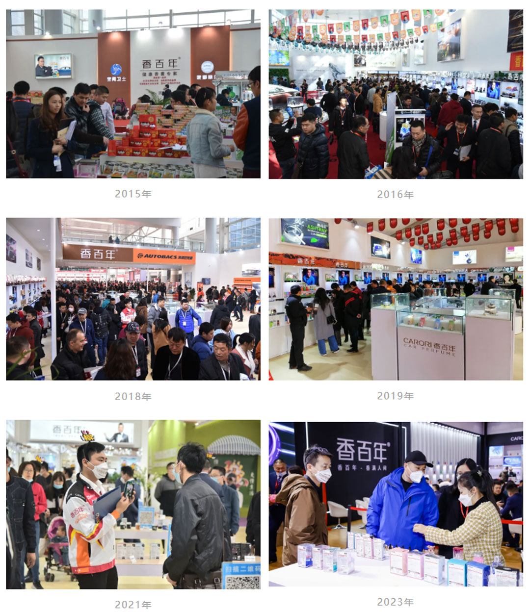 CIAACE 2026 Exhibitor News | CARORI Holding Group to Participate in the 2026 Yasn Beijing Expo!