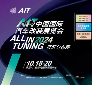 Next Stop: Dongguan! The 10th AIT Modification Expo to be Held in October 2024
