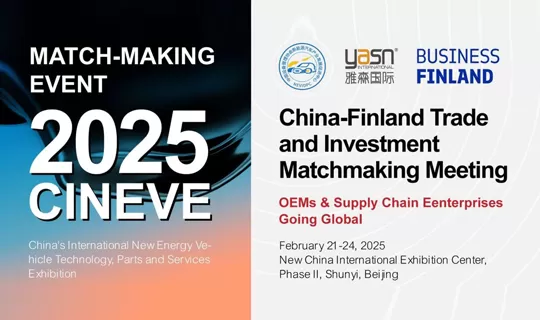 AFRY will participate in the China-Finland Investment and Trade Seminar on February 21, 2025