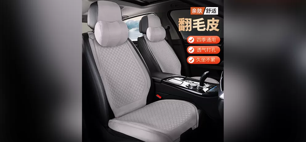 Lams Car Seat Cushions