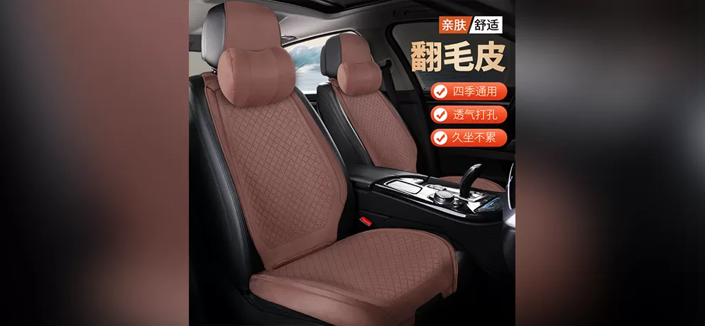 Lams Car Seat Cushions