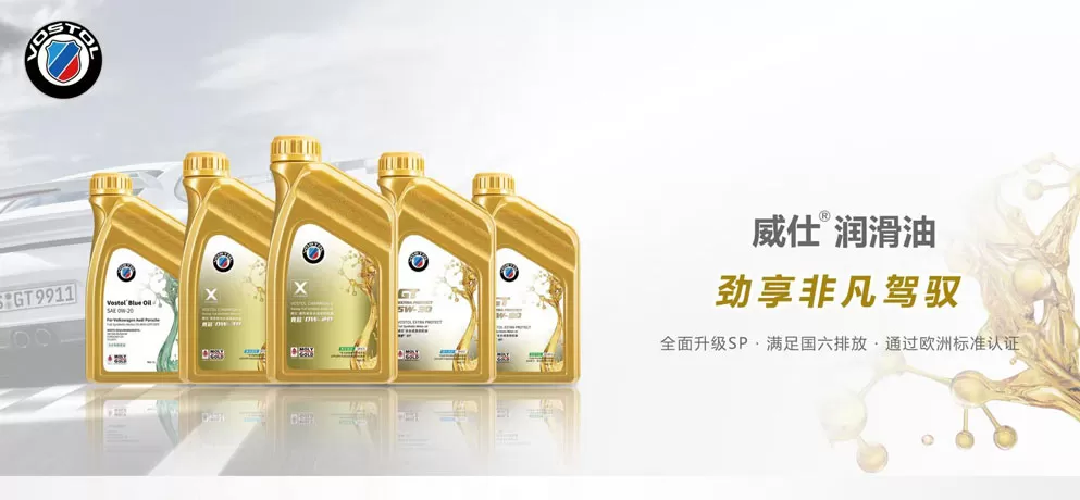 Weishi Automobile Engine Oil