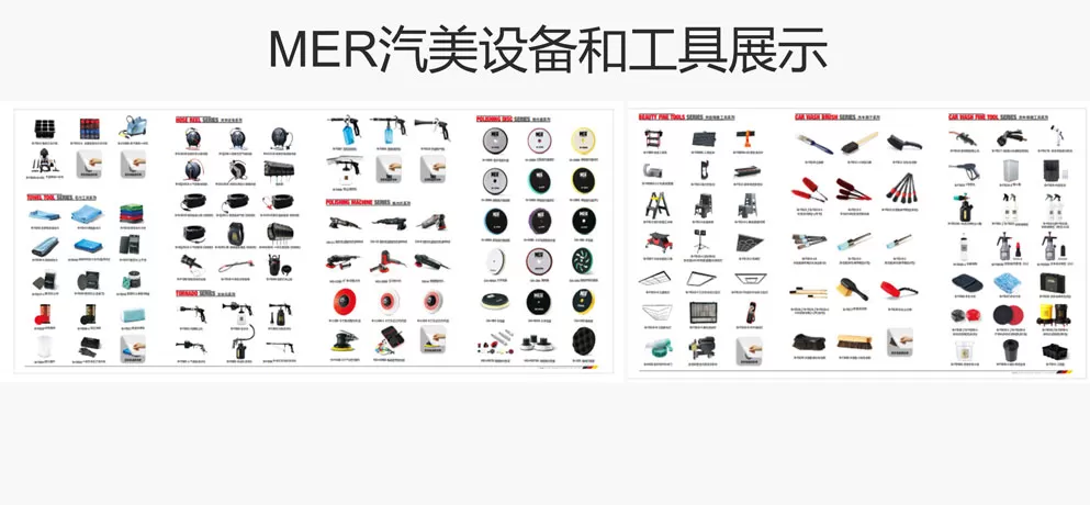 Car beauty cleaning products