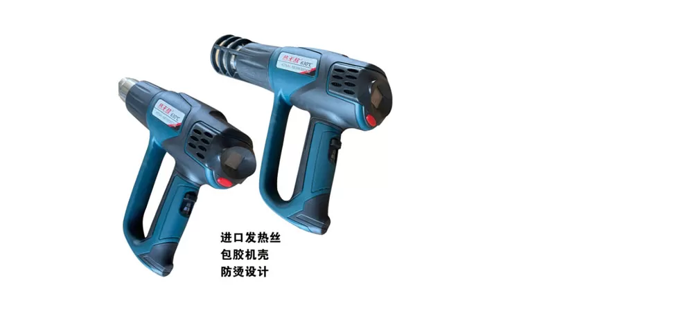 Heat Gun