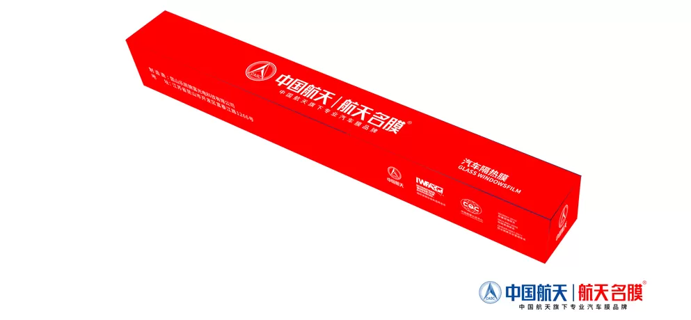 China Aerospace | Aerospace Film