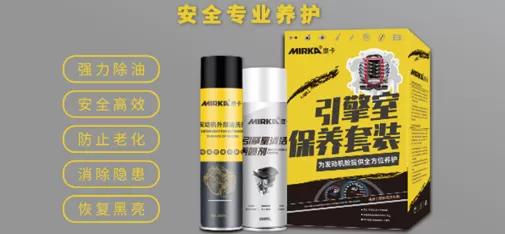 Engine Compartment Maintenance Kit