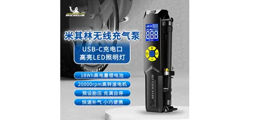 Michelin Wireless Air Pump