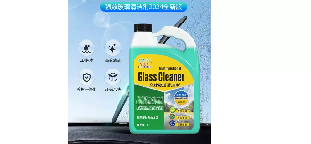Chemei Hui All-in-One Glass Cleaner