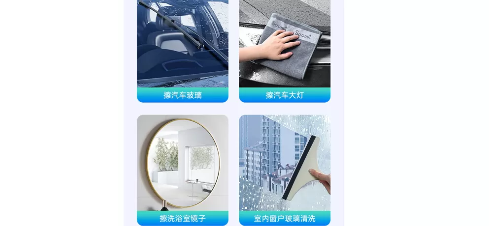 Chemei Hui All-in-One Glass Cleaner