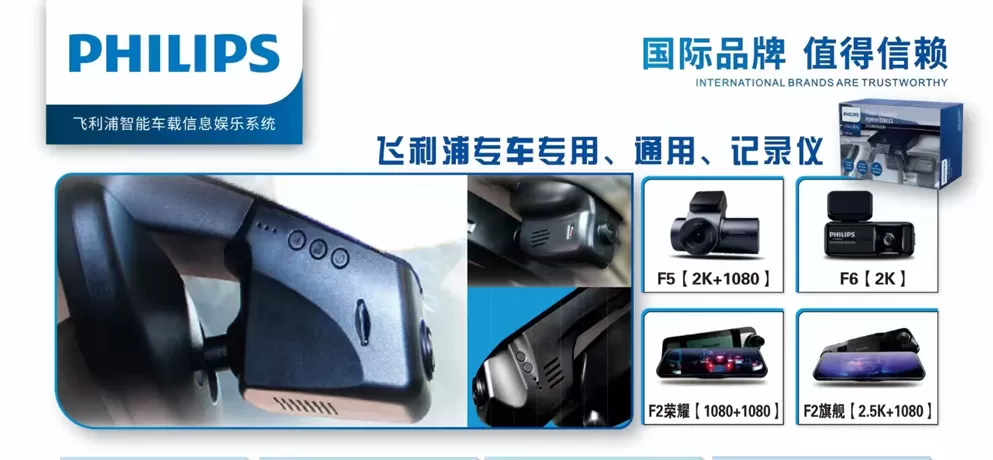 Philips Dash Cam