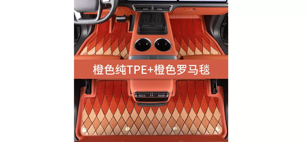 TPE Car Floor Mats