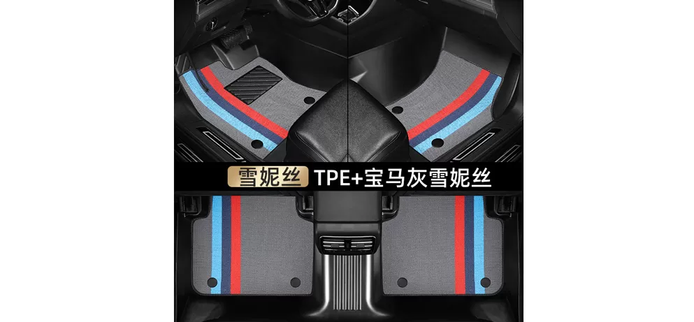 TPE Car Floor Mats
