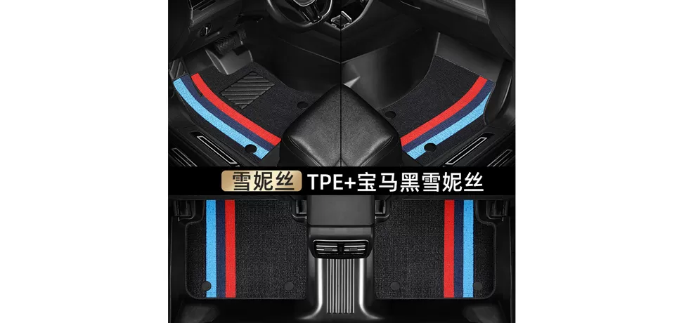 TPE Car Floor Mats