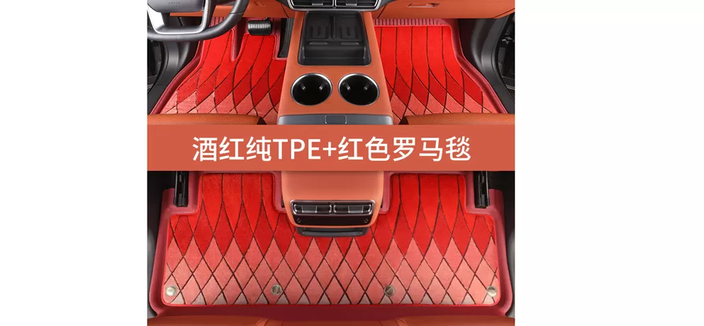 TPE Car Floor Mats
