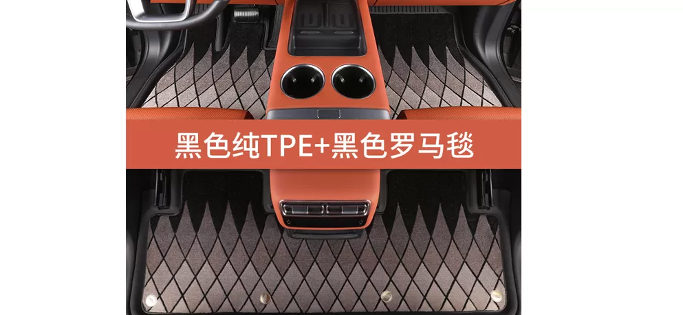 TPE Car Floor Mats