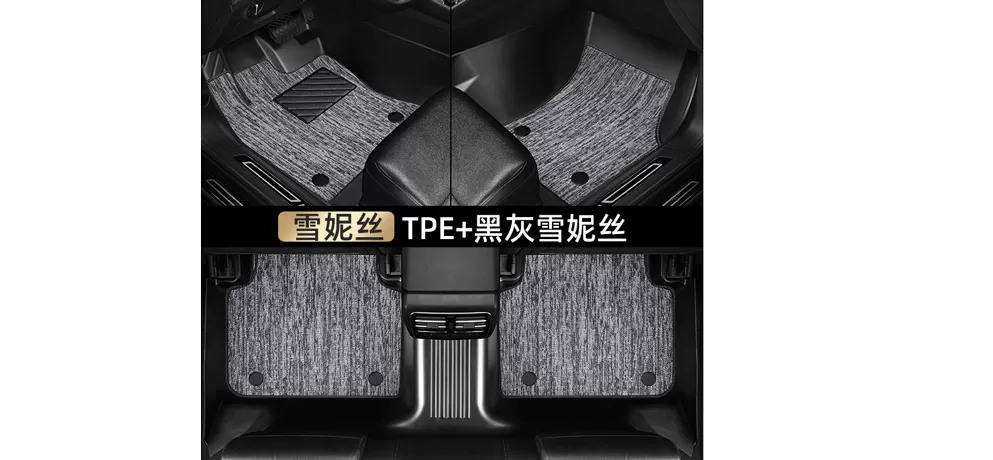 TPE Car Floor Mats