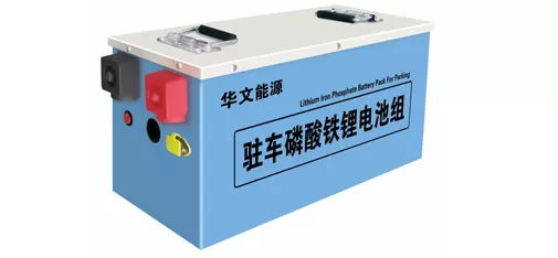 Park Lithium Battery