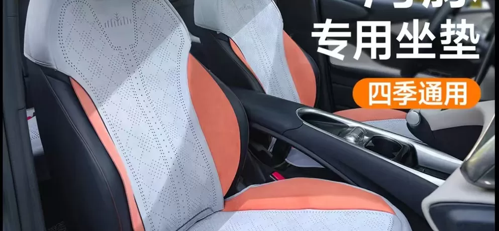 Custom-Fit Car Seat Cushion