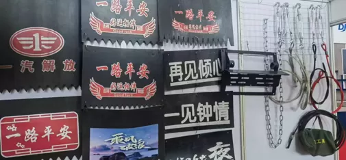 Mud Scraper Bar & Tarp Pole