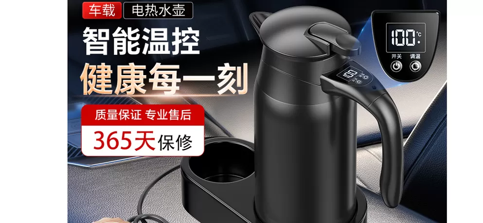 Car Electric Kettle