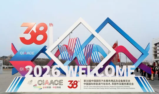 CIAACE 2026 Beijing YASN Expo: Premium Booth Reservations Now Underway