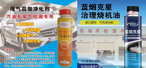 Engine Carbon Cleaner | No-Disassembly Oil Treatment