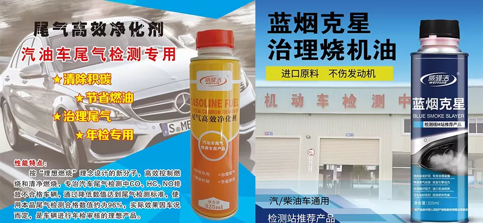 Engine Carbon Cleaner | No-Disassembly Oil Treatment