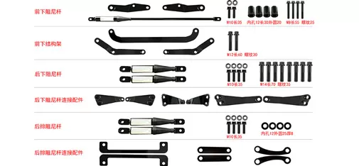 40-Series Toyota Alphard Damper Rod Kit