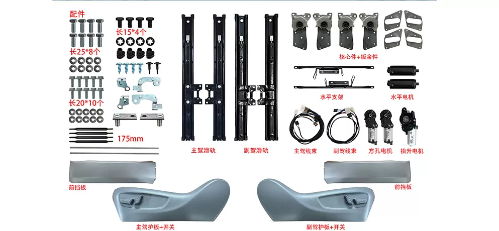 New Graviae 6+4 Seat Upgrade Kit – Main 6, Secondary 4 Seats