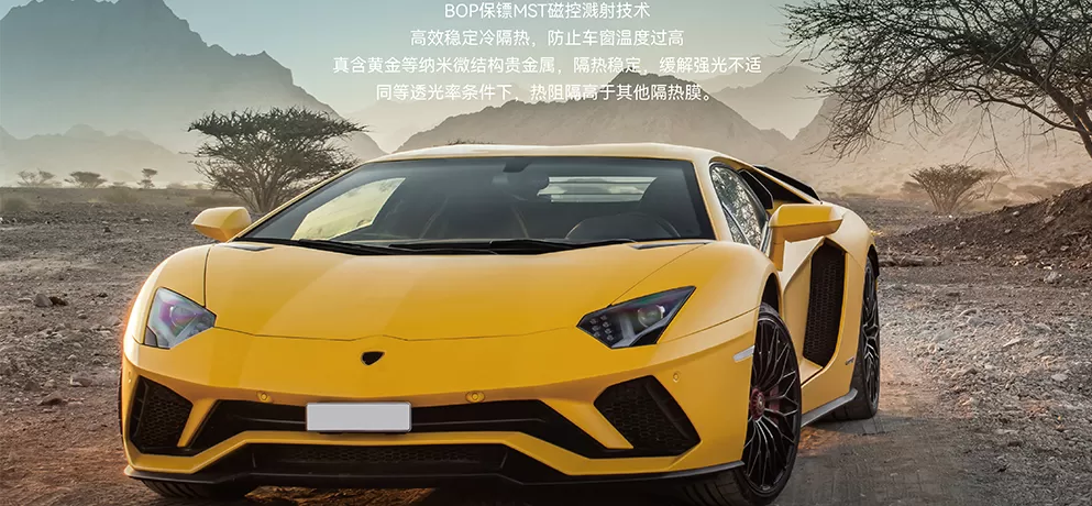 BOP Security & Heat-Insulating Window Film